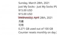 Just My Socks IPLC HK 100 香港 IPLC 测评，超低延迟，堪比直连