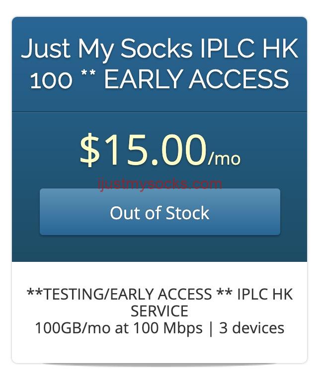 Just My Socks 香港 IPLC