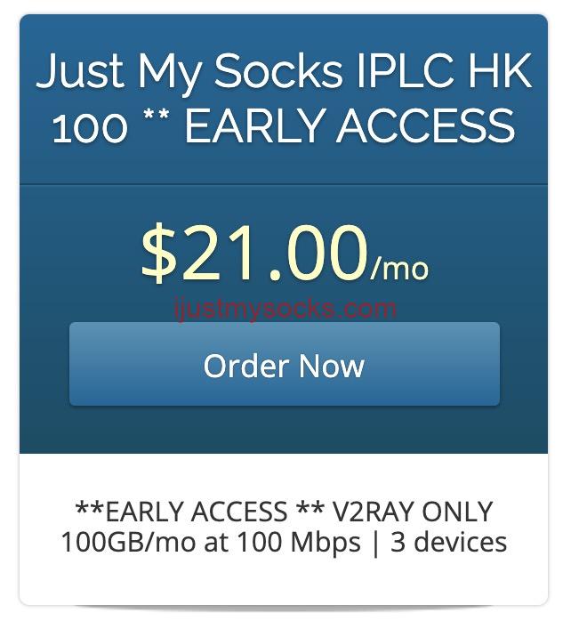 Just My Socks 香港 IPLC 涨价