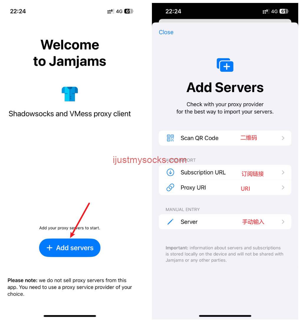Jamjams iOS 版使用教程