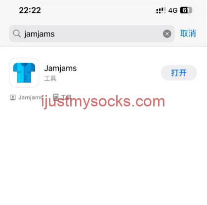 Jamjams iOS 版下载教程